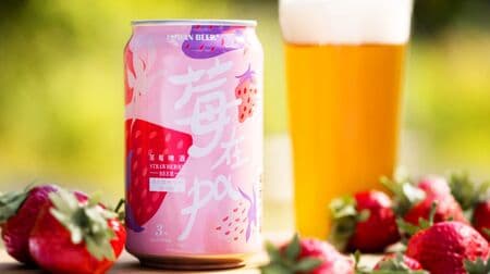 Winter-only fruit beer "Taiwan Strawberry Beer" at Lawson, using over 12% strawberry juice!