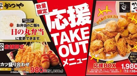 Katsuya, Karayama, Kara-Age En New menu items exclusively for To go: "Kushikatsu Assortment" and "Cheer Box