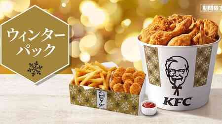 Kentucky "Winter Pack" large pack of original chicken, nuggets, and fries!