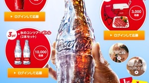 これは当てたい！コカ・コーラ、「氷のボトル」が当たるキャンペーン実施中