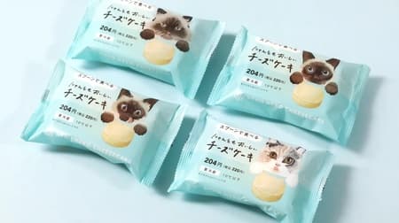 Famima Limited Sweets "Nyan to tasty cheese cake" reappears with a new kitty design.
