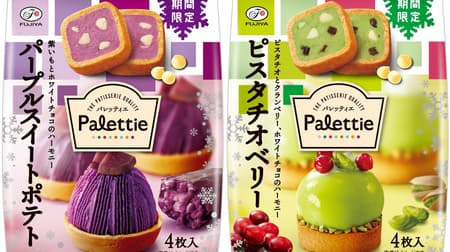 Fujiya "Palettiere (Purple Sweet Potato)" and "Palettiere (Pistachio Berry)" petite tart-like cookies!