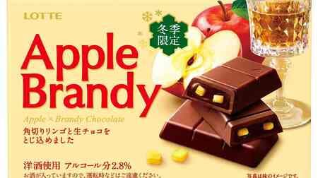 Lotte "Apple Brandy" and "Tea Royale," the next Western-style chocolate after Rummy Bacchus!