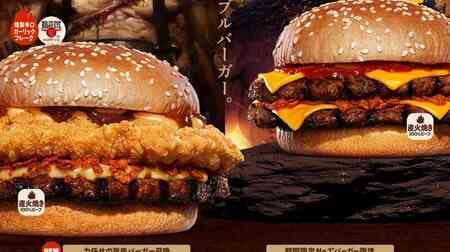 Burger King "Butcher Double Meat BBQ Cheeseburger" and "Diablo Garlic Double Cheeseburger" game "Diablo Immortal" collaboration burgers