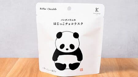 Katanukiya "Panda Baum no Hajikko Choco Rusk" - The "little end" of the shaped baum is covered with chocolate.
