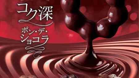Missed: First in the Pon de Chocolat series: "Pon de Double Chocolat", "Pon de Zak Chocolat", and three other types of chocolates