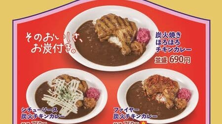 Sukiya "Charcoal Grilled Hot Chicken Curry" Big, tender chicken on the bone! Stew sauce and special flakes too!