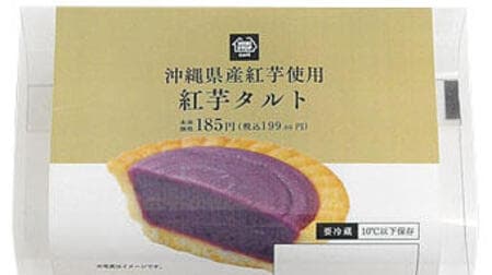 Newly released on November 22nd: Ministop: 4 new sweets and breads including "Red Potato Tart" and "Tamafuwa Chocolate Cream".