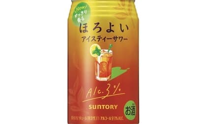 Horoiyoi Iced Tea Sour Renewed! Enhanced flavor of black tea and freshness of lemon