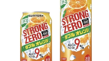 ストゼロ「-196℃ ストロングゼロ〈ダブルオレンジ〉」期間限定 オレンジならではのジューシーな果実感と甘酸っぱい味わい