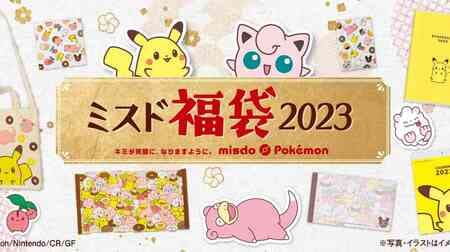 MISSED FUKUBUKURO 2023" Donut Voucher Card & Pokémon Goods Tote Bag, Bath Towel, Calendar, etc. Set!