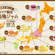 コメダ珈琲店 “選べるモーニング” に11種類のご当地ジャム！「栃木県産 とちおとめバター」など日本各地の特産品を使用