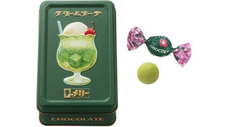 Merry Chocolate "Bursting Candy Chocolates. Retro "Junshocha" motif design