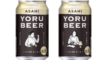 Asahi Yol Beer" black beer with espresso coffee, limited quantity at 7-Eleven