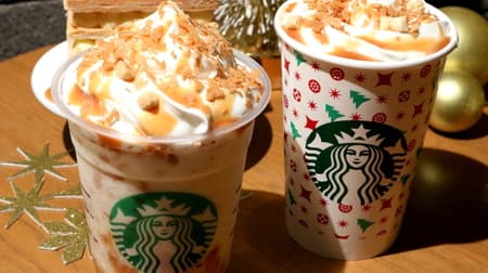 Starbucks New Frappé "Butter Caramel Millefeuille Frappuccino" and "Butter Caramel Millefeuille Latte" are as delicious as expected! It's like a drinkable sweet!