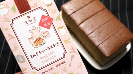 The Milk Tea Sponge Cake" by Bunmeido is lentil and fluffy! The milk tea flavor with a hint of fragrance will soothe you.