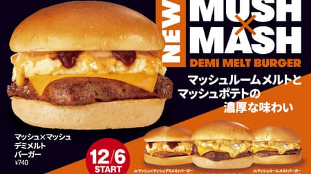 Wendy's First Kitchen "Mash x Mash Demi Melt Burger" and 4 other products Limited time only! Mushroom Melt x Mashed Potatoes