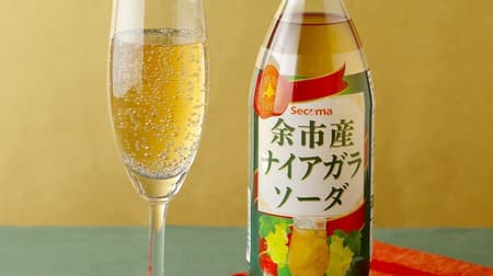 Seicomart "Yoichi Niagara Soda" with Niagara grape juice from Yoichi County, Hokkaido! Also for Christmas parties