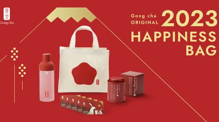 ゴンチャ（Gong cha）福袋「Gong cha ORIGINAL 2023 HAPPINESS BAG（ゴンチャ オリジナル 2023 ハピネスバッグ）」 LINEで予約受付