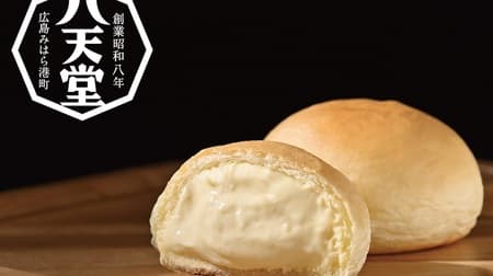 Hattendo Renews "Creamy Buns" Sold at Stations throughout Japan! More cream is injected than in the previous product
