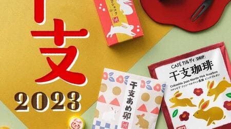 KALDI 2023: Chinese Zodiac Sign (Rabbit) Motif Sweets and Coffee! Moheji: Rich Adzuki Chocolat (Rabbit)" etc.