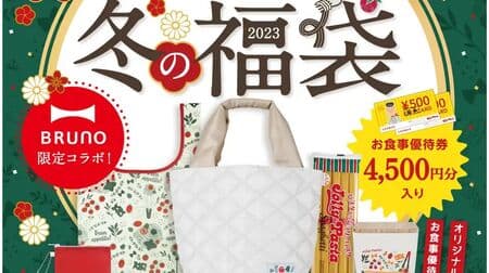 Jolly Pasta's Winter Goodie Bag 2023" In collaboration with BRUNO! Tote bag, container, meal coupon, etc.