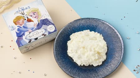 「アナと雪の女王/ふんわりとける雪のチーズケーキ」Disney SWEETS COLLECTION by 東京ばな奈から まるで新雪を食べているかのようなふわふわのおいしさ