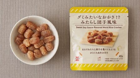 LAWSON "Gummy-like Rice Crackers! Mitarashi Dumpling Flavor 45g" moist and sticky texture wet Okaki
