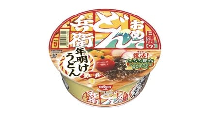 Nissin Donbei "Nissin no Ode Donbei New Year's Udon" - The long-awaited return of Rororo Kombu! A variety of good-luck items further enhances the flavor of the seasonings.