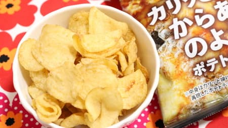 Potato chips that look like crispy deep-fried karaage", a Famima limited edition, crispy, crunchy and chewy chips.