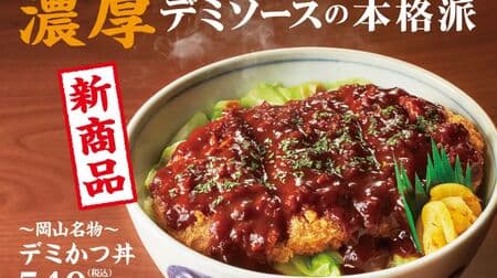 Hotto Motto "Okayama Specialty - Demi Katsu Don" - Cabbage, pork cutlet and thick demi sauce! Okayama store only