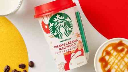 Starbucks Creamy Caramel Macchiato" - creamy flavor with vanilla and caramel aroma