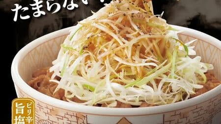 Sukiya "Shiraganegi Gyudon" and "Garlic Shiraganegi Gyudon" with sesame oil and salt sauce! To go available