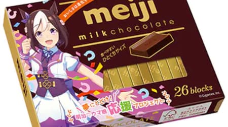 Meiji x Umamusume "Meiji Milk Chocolate BOX Umamusume Pretty Derby" and other 5 kinds of collaboration chocolate.