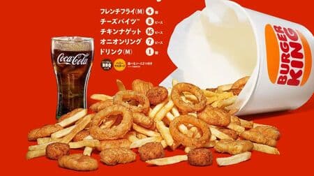 Burger King "King Stoy Box" Year-End and New Year Special Price 25% Off! 4 popular side dishes & drinks