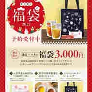 「鎌倉パスタ2023年福袋」食事券3,000円分に野菜スープ2種・A4サイズのトートバッグ付き