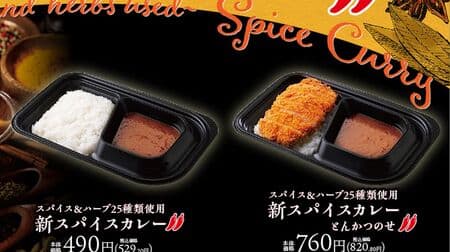 Origin Bento "New Spice Curry" introduced "separate container" for roux and rice.