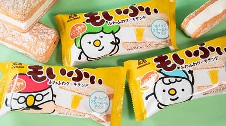 Famima's new ice cream product "Mo Fuy Whipped Cream Flavor" sandwiched between fluffy moist cakes!