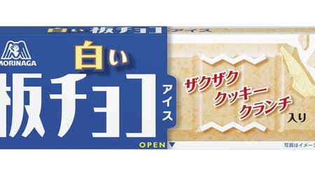 White Chocolate Ice Cream" - White Chocolate with Cookie Crunch and Smooth Vanilla Ice Cream! Convenience store only