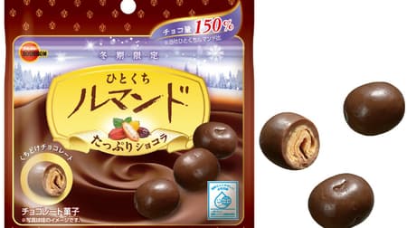 Bourbon "Hitokuchi Lemande Plenty of Chocolat" crepe wrapped in 1.5 times the usual amount of chocolate "Hitokuchi Lemande."