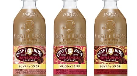 Craft Boss Truffle Chocolat Latte" Perfect for Valentine's Day! Luxurious Chocolate Taste Concentrated Beverage "Boss Cafe Base Cafe Mocha" also re-launched.