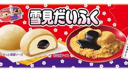 Lotte "Kikyouya Supervision Yukimi-dakkou x Kikyo Shingenmochi" - The popular collaboration is back! Kinako Ice Cream with Kuromitsu Sauce