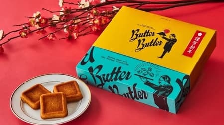 Butter Butler's "New Year's Butter Financier" is now available in a limited New Year's package! Also for souvenirs!