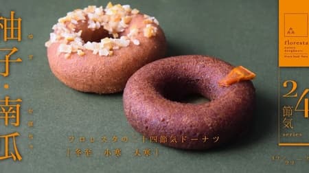 Floresta "Yuzu" and "Pumpkin" doughnuts The 8th and last in the 24 Season Doughnut Series "Winter Solstice