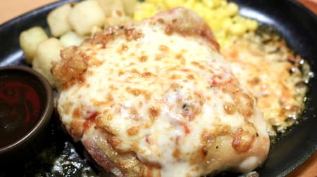 Saizeriya "Tender Chicken with Cheese" is back! Melted cheese and tomato sauce with special demi-sauce