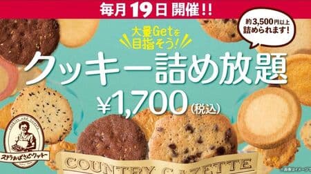 Aunt Stella's Cookies "All You Can Stuff Cookies" on the 19th of every month! About 15 varieties until zipper closes.