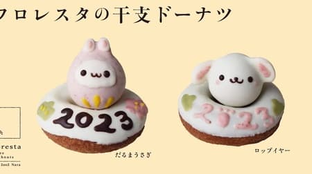 Floresta "Oriental Zodiac Donuts" 2023 is the Year of the Rabbit! Daruma Rabbit and Rop Year! Stores and mail order