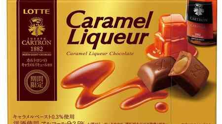 Lotte "Caramel Liqueur" New addition to the Rummy and Bacchus range of Western-style chocolate! Gorgeous aroma and taste