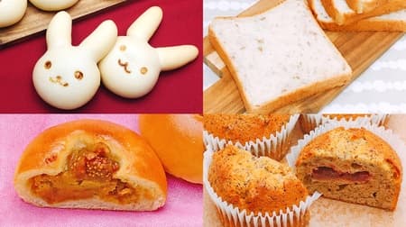 Kimuraya Sohonten "Bunny Bread" and 4 other new products: "Sake Kind Fig Kinako", "Black Tea Muffin", "Rye Bread".