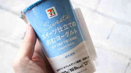 7-ELEVEN's "Sweets Tailored Nomi Yogurt" has 169 calories and the condensed milk gives it a rich, mild taste!